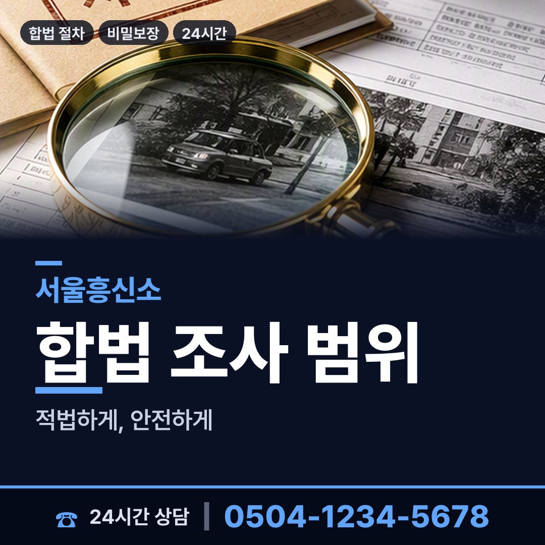서울 신월4동 로맨스스캠 상담 안내