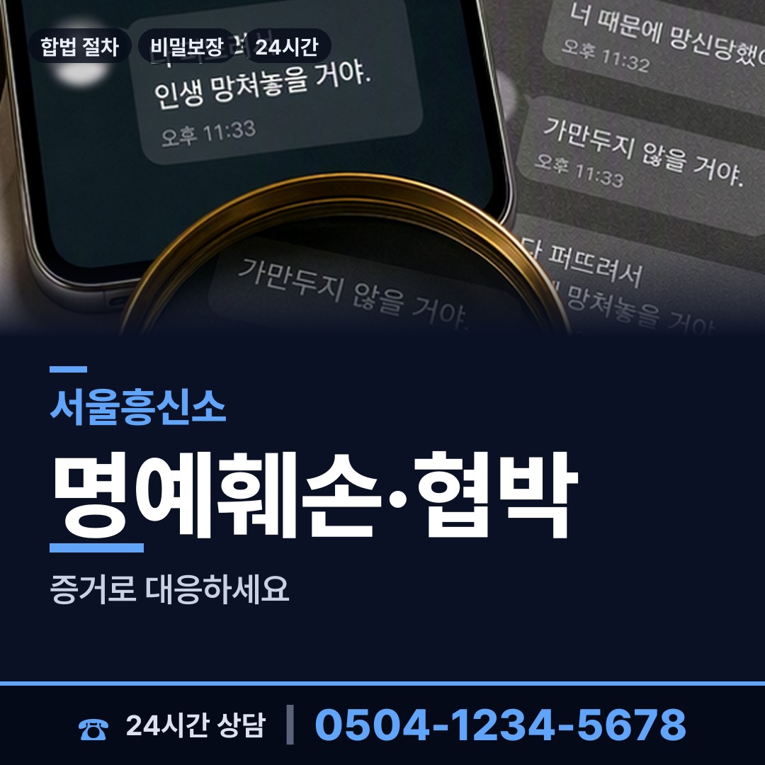 서울 신월4동 이혼소송준비 상담 안내