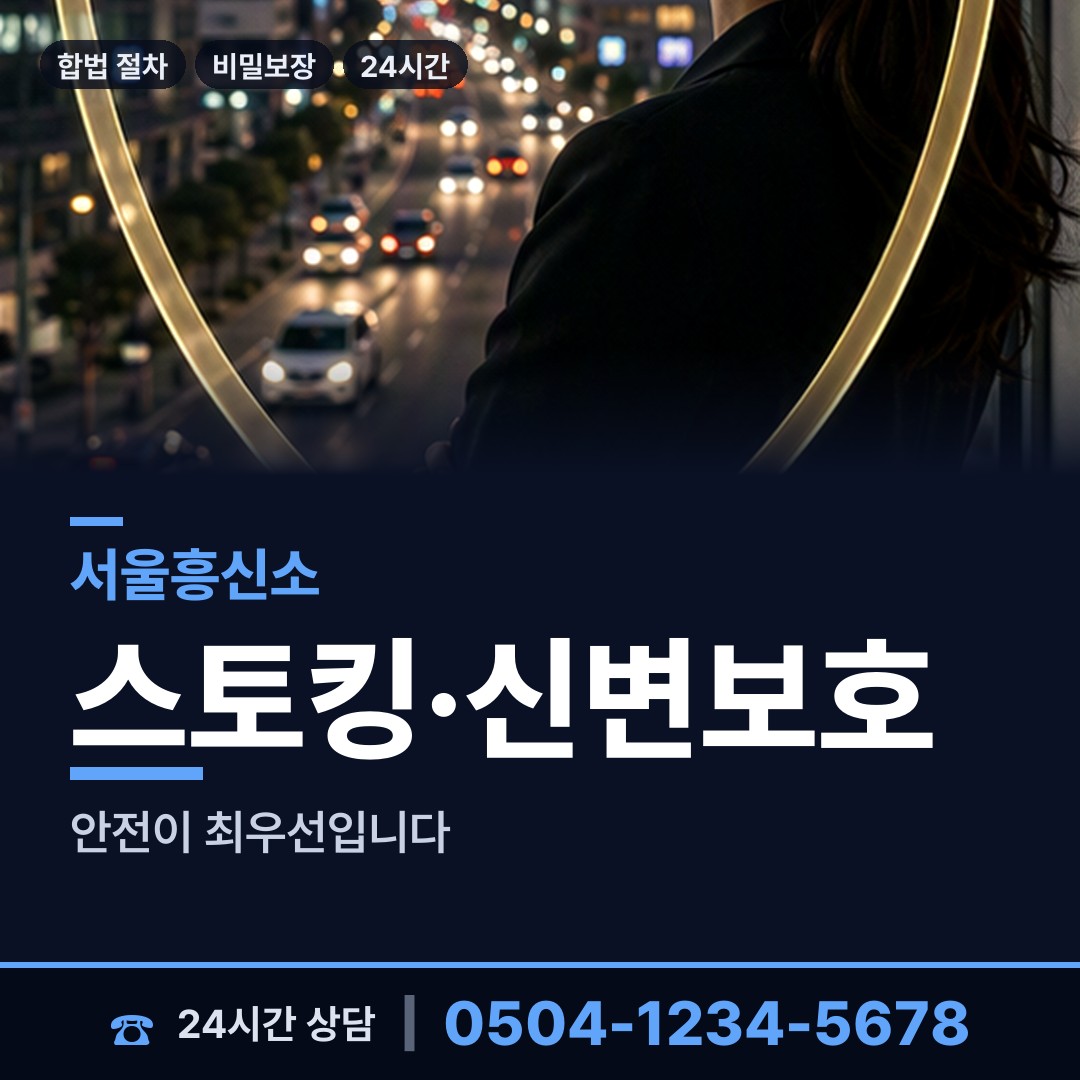 서울 신월4동 심부름센터 상담 안내